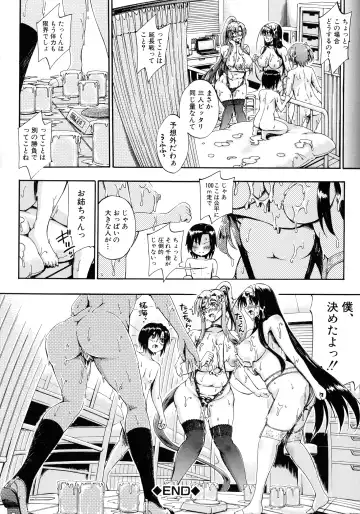 [Maekawa Hayato] Onee-chan Sensei no Himitsu Jugyou Fhentai - Page 151