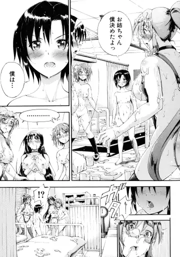 [Maekawa Hayato] Onee-chan Sensei no Himitsu Jugyou Fhentai - Page 152
