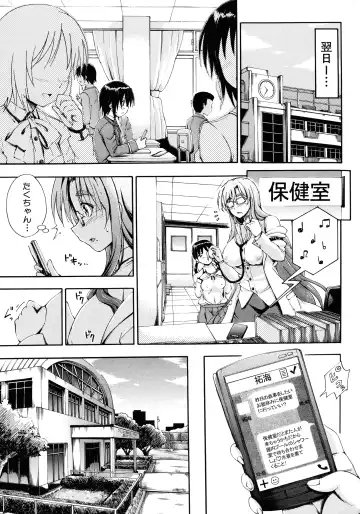 [Maekawa Hayato] Onee-chan Sensei no Himitsu Jugyou Fhentai - Page 156