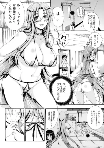 [Maekawa Hayato] Onee-chan Sensei no Himitsu Jugyou Fhentai - Page 157