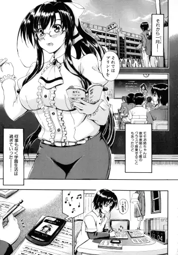 [Maekawa Hayato] Onee-chan Sensei no Himitsu Jugyou Fhentai - Page 16