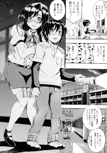[Maekawa Hayato] Onee-chan Sensei no Himitsu Jugyou Fhentai - Page 17