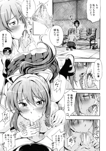 [Maekawa Hayato] Onee-chan Sensei no Himitsu Jugyou Fhentai - Page 170