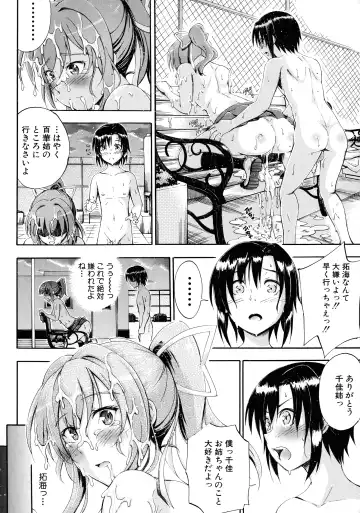 [Maekawa Hayato] Onee-chan Sensei no Himitsu Jugyou Fhentai - Page 175