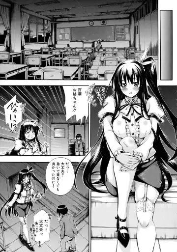 [Maekawa Hayato] Onee-chan Sensei no Himitsu Jugyou Fhentai - Page 176