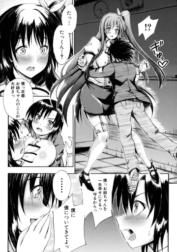 [Maekawa Hayato] Onee-chan Sensei no Himitsu Jugyou Fhentai - Page 177