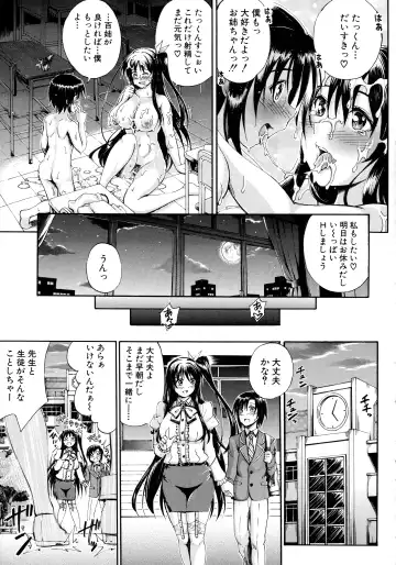 [Maekawa Hayato] Onee-chan Sensei no Himitsu Jugyou Fhentai - Page 192