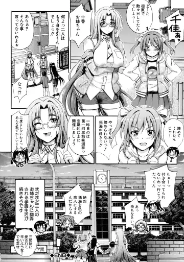 [Maekawa Hayato] Onee-chan Sensei no Himitsu Jugyou Fhentai - Page 193