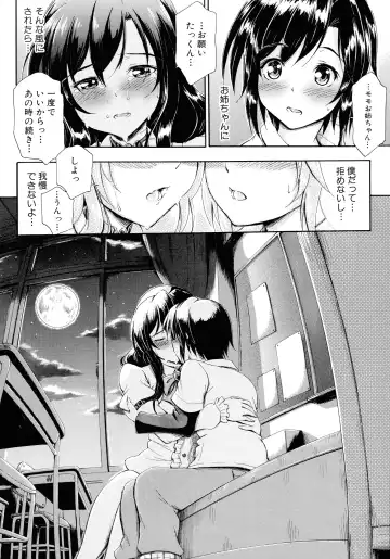 [Maekawa Hayato] Onee-chan Sensei no Himitsu Jugyou Fhentai - Page 21