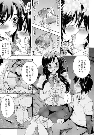 [Maekawa Hayato] Onee-chan Sensei no Himitsu Jugyou Fhentai - Page 22