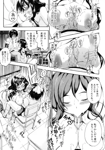 [Maekawa Hayato] Onee-chan Sensei no Himitsu Jugyou Fhentai - Page 28