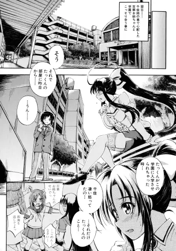 [Maekawa Hayato] Onee-chan Sensei no Himitsu Jugyou Fhentai - Page 51