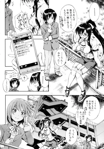 [Maekawa Hayato] Onee-chan Sensei no Himitsu Jugyou Fhentai - Page 52