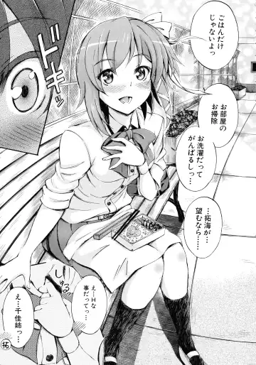 [Maekawa Hayato] Onee-chan Sensei no Himitsu Jugyou Fhentai - Page 55