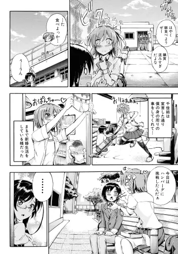 [Maekawa Hayato] Onee-chan Sensei no Himitsu Jugyou Fhentai - Page 56