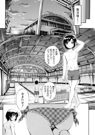 [Maekawa Hayato] Onee-chan Sensei no Himitsu Jugyou Fhentai - Page 57