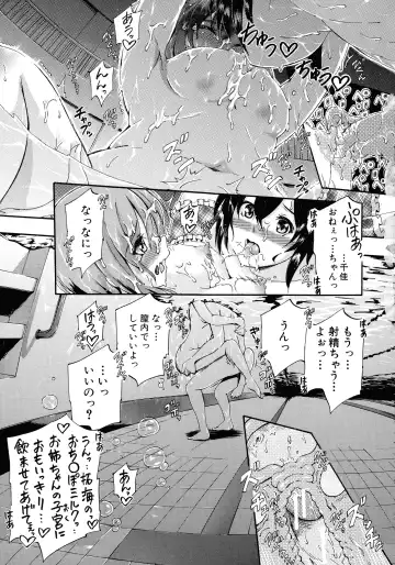 [Maekawa Hayato] Onee-chan Sensei no Himitsu Jugyou Fhentai - Page 79