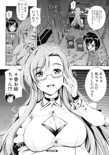 [Maekawa Hayato] Onee-chan Sensei no Himitsu Jugyou Fhentai - Page 83