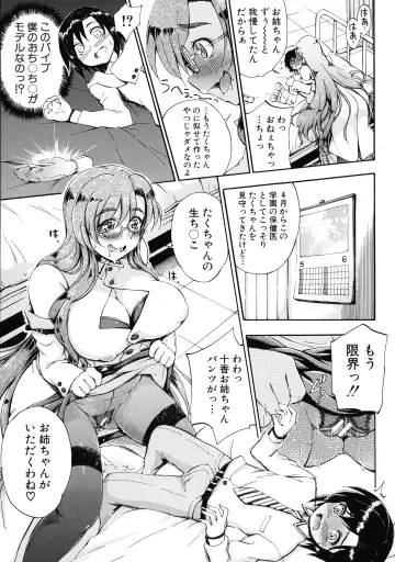 [Maekawa Hayato] Onee-chan Sensei no Himitsu Jugyou Fhentai - Page 88
