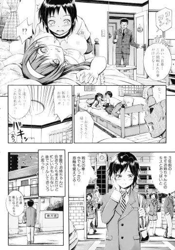 [Maekawa Hayato] Onee-chan Sensei no Himitsu Jugyou Fhentai - Page 9