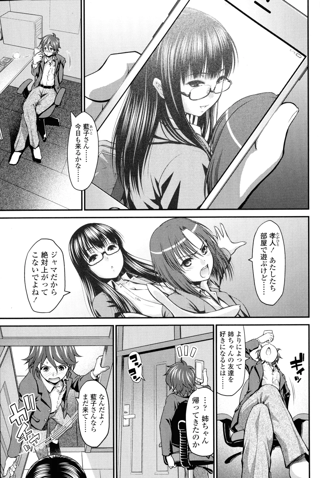 [Yamamichi] Onna no Honne Fhentai - Page 103