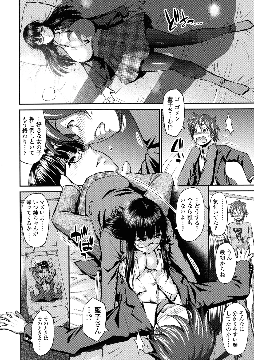 [Yamamichi] Onna no Honne Fhentai - Page 106