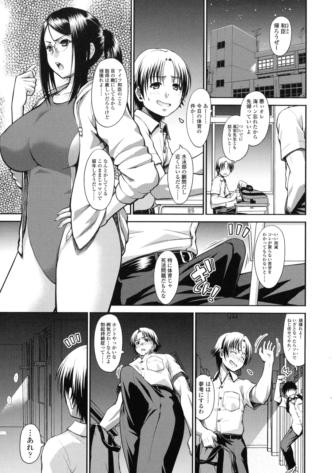 [Yamamichi] Onna no Honne Fhentai - Page 121