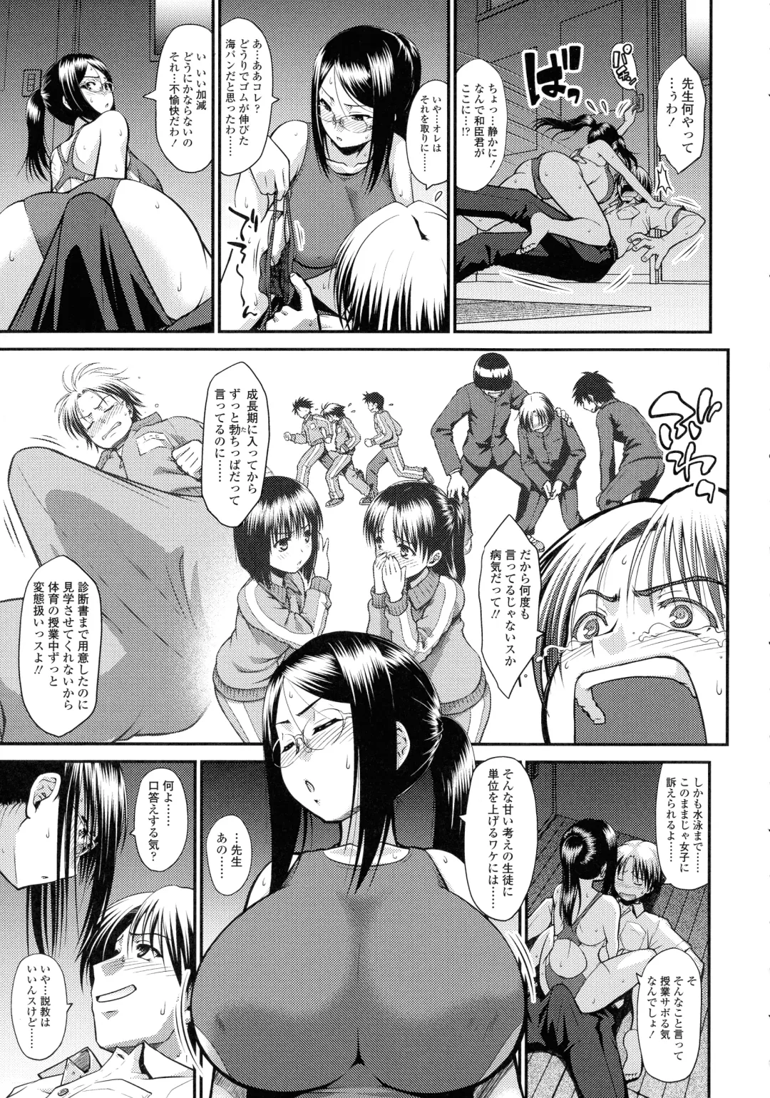 [Yamamichi] Onna no Honne Fhentai - Page 123