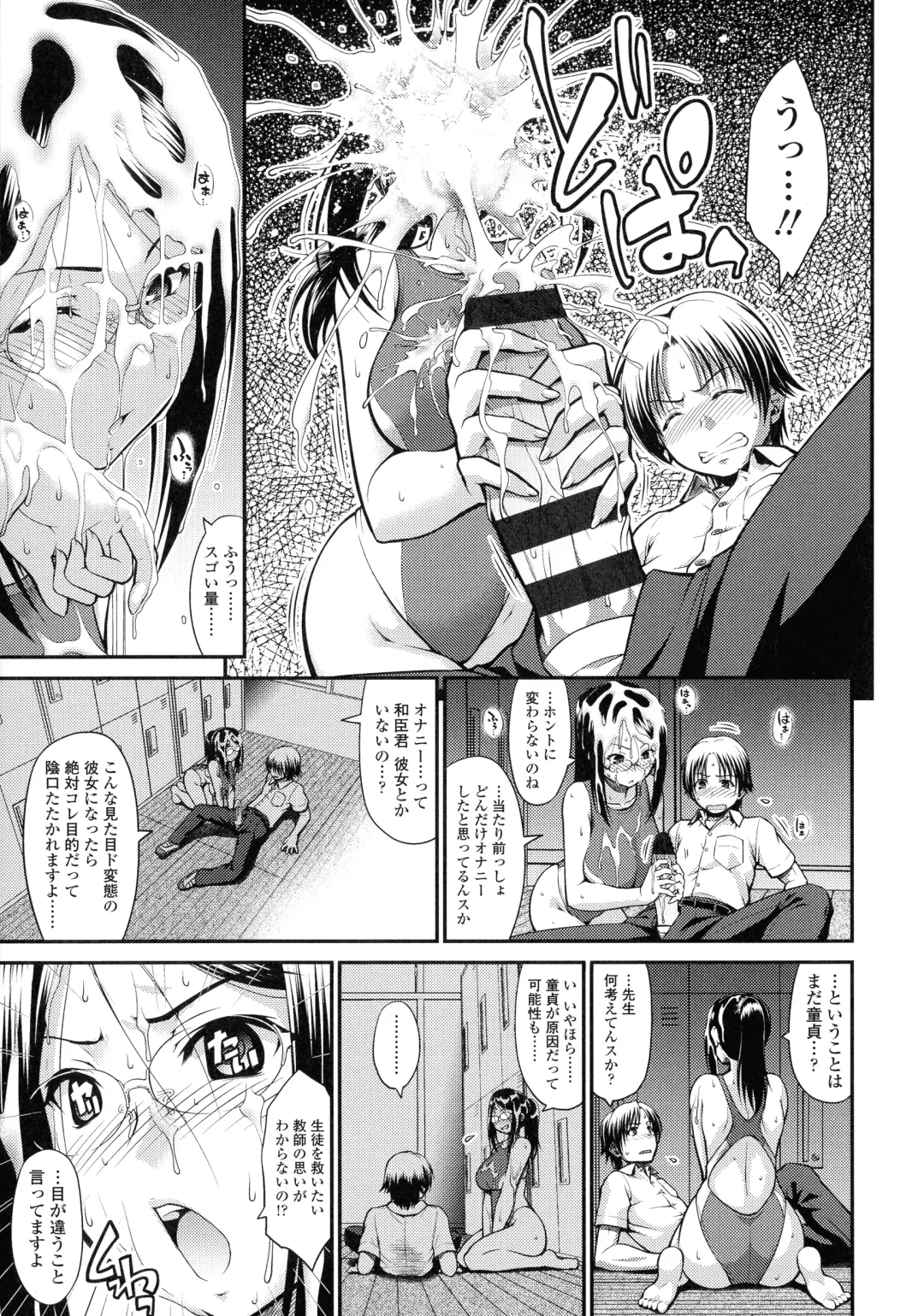 [Yamamichi] Onna no Honne Fhentai - Page 125