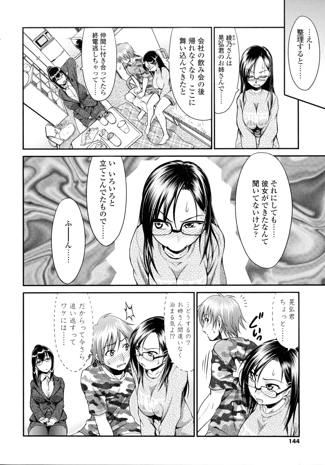 [Yamamichi] Onna no Honne Fhentai - Page 141