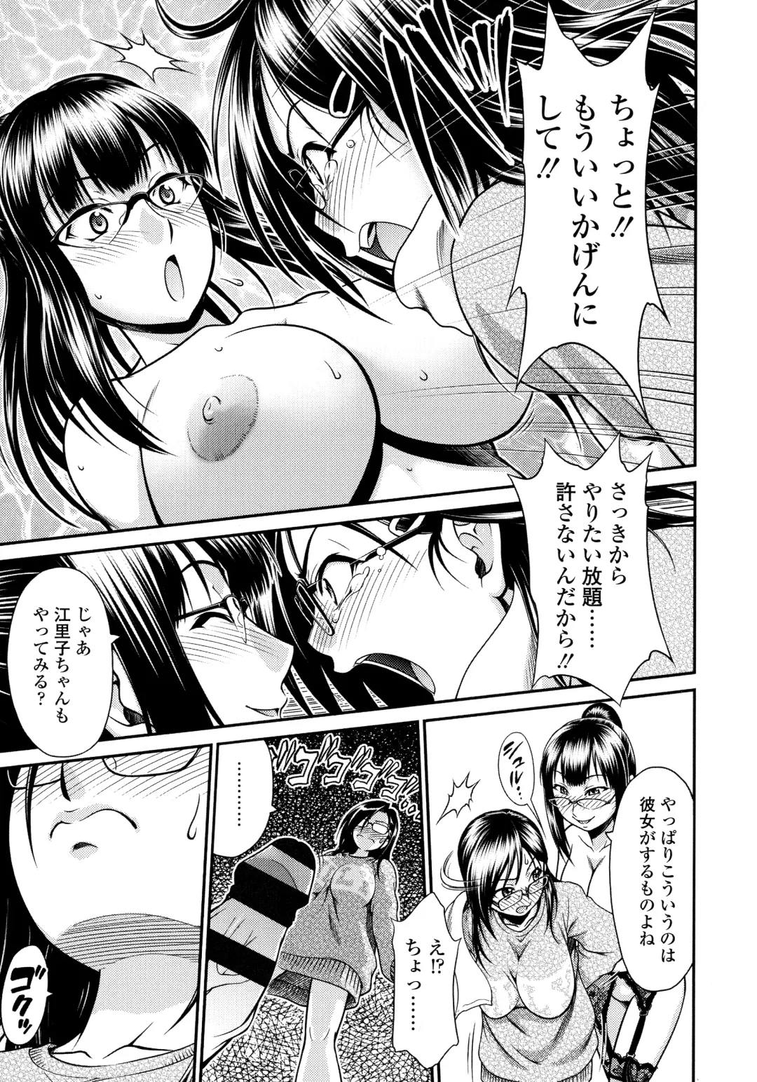 [Yamamichi] Onna no Honne Fhentai - Page 146