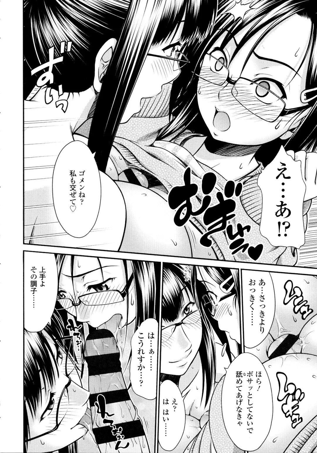 [Yamamichi] Onna no Honne Fhentai - Page 149