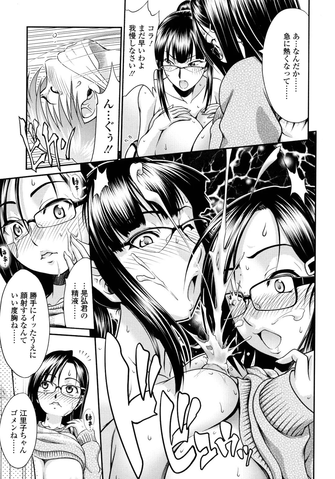 [Yamamichi] Onna no Honne Fhentai - Page 150