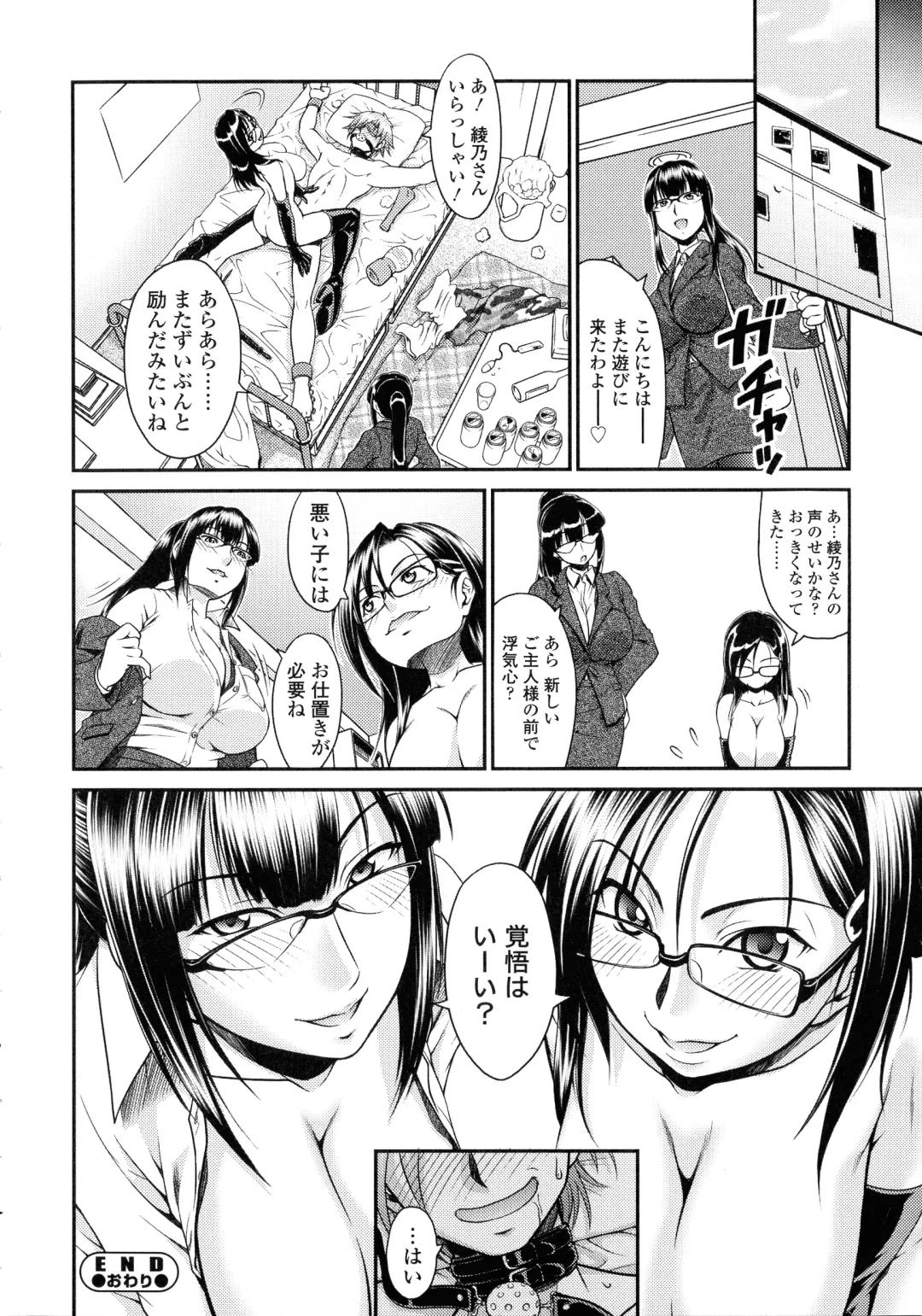 [Yamamichi] Onna no Honne Fhentai - Page 159