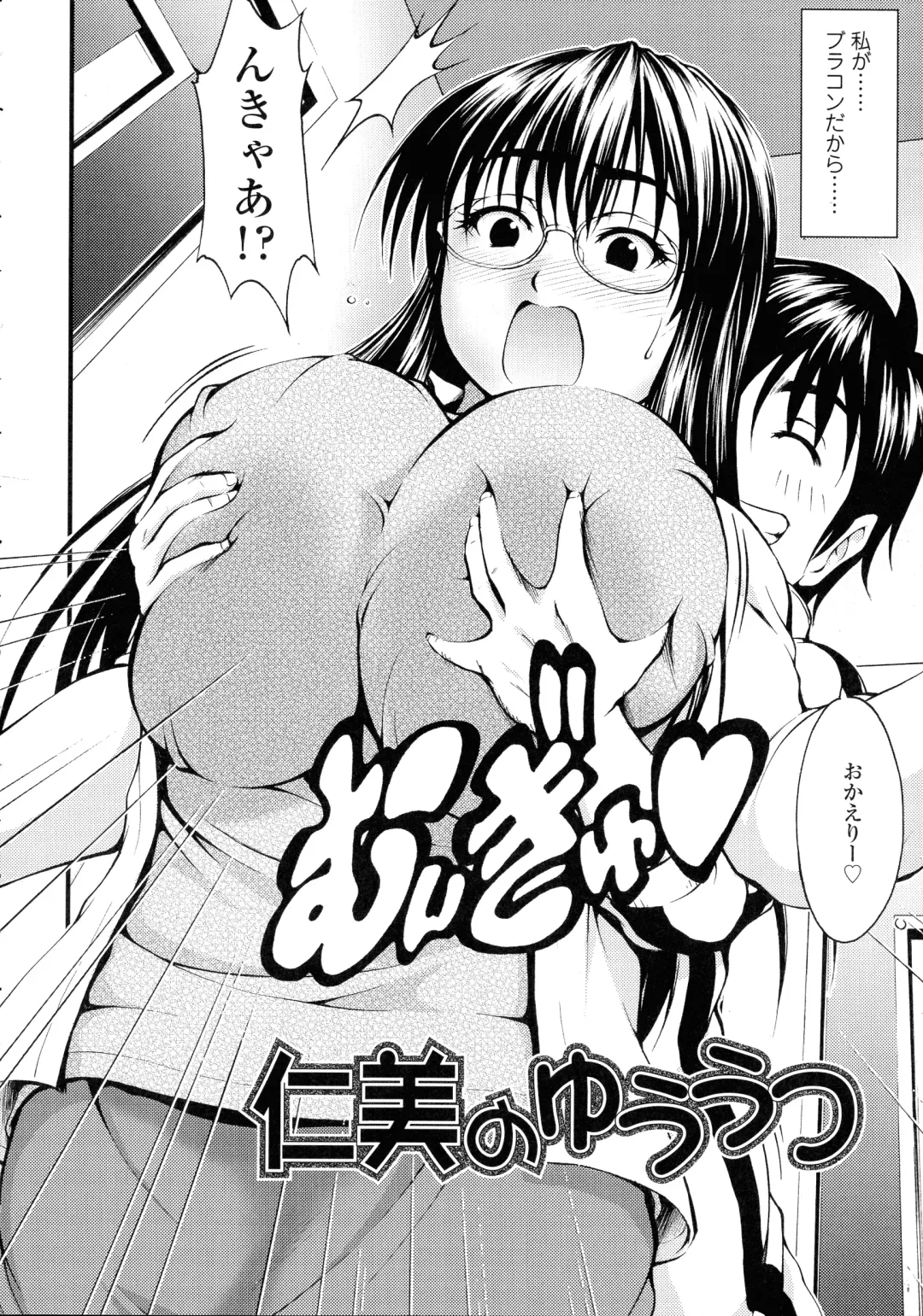 [Yamamichi] Onna no Honne Fhentai - Page 161