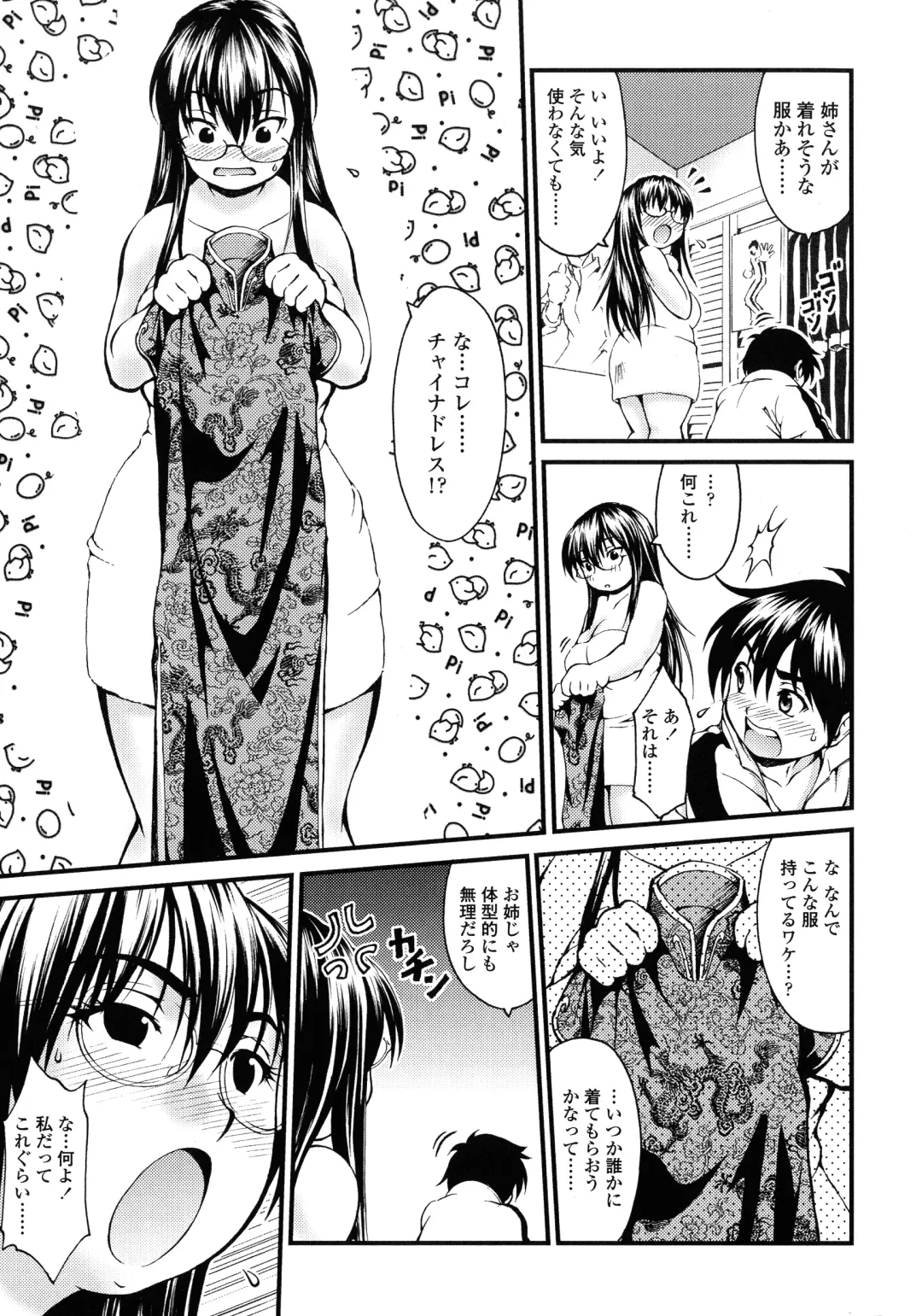 [Yamamichi] Onna no Honne Fhentai - Page 164