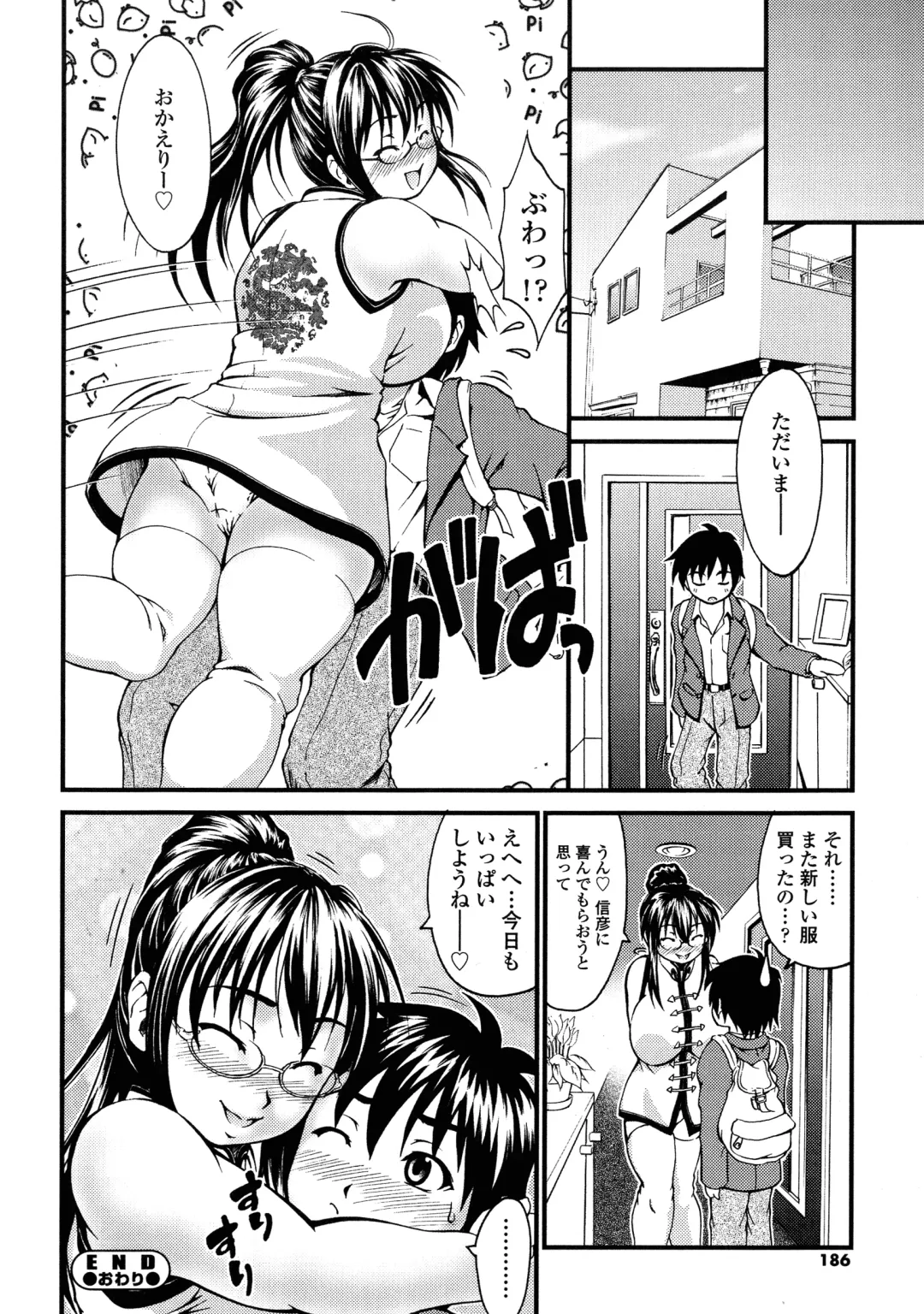 [Yamamichi] Onna no Honne Fhentai - Page 183