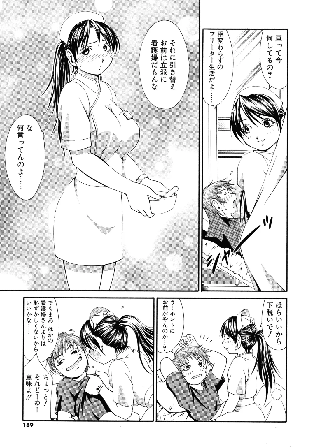 [Yamamichi] Onna no Honne Fhentai - Page 186