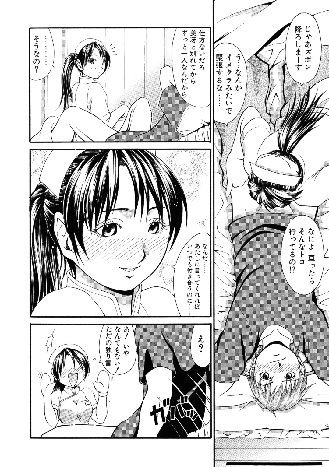 [Yamamichi] Onna no Honne Fhentai - Page 187