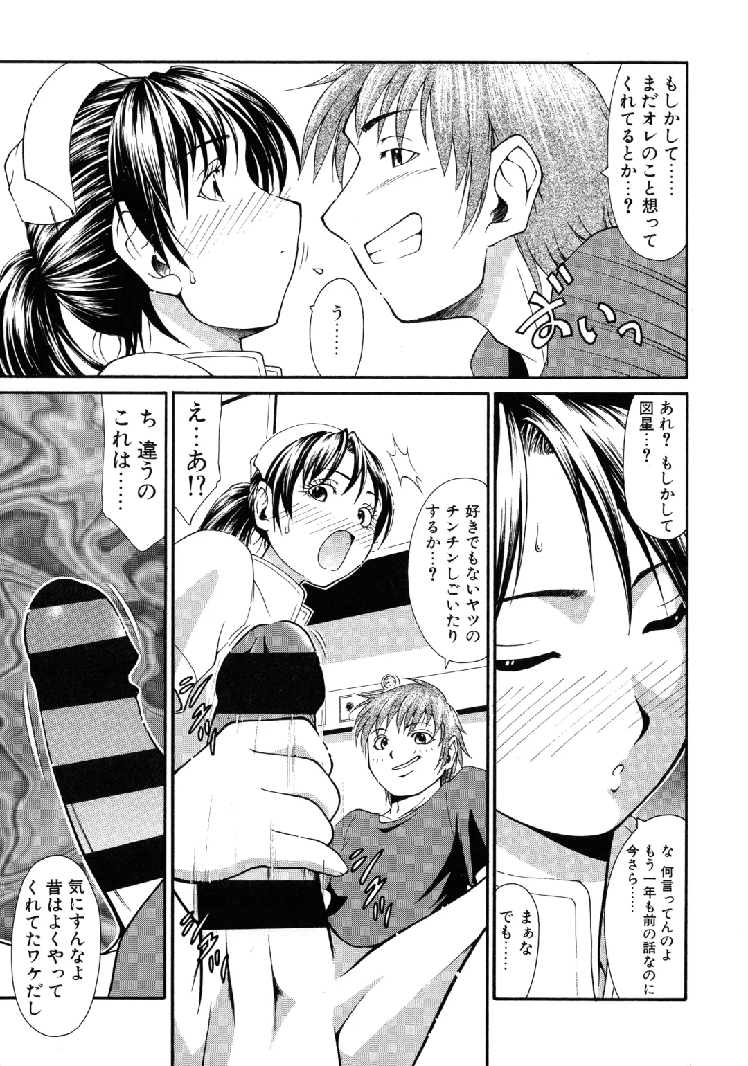 [Yamamichi] Onna no Honne Fhentai - Page 188