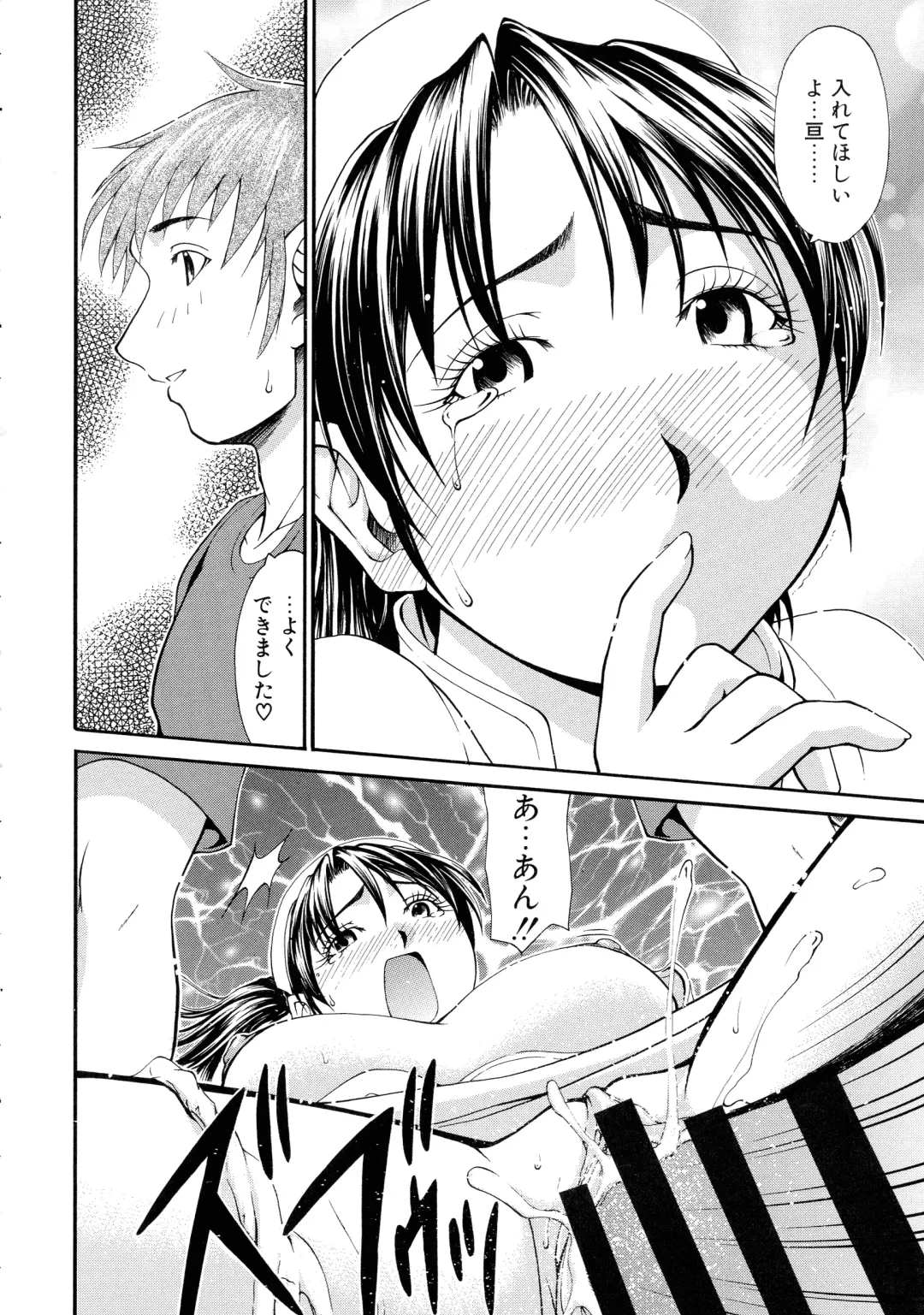 [Yamamichi] Onna no Honne Fhentai - Page 193