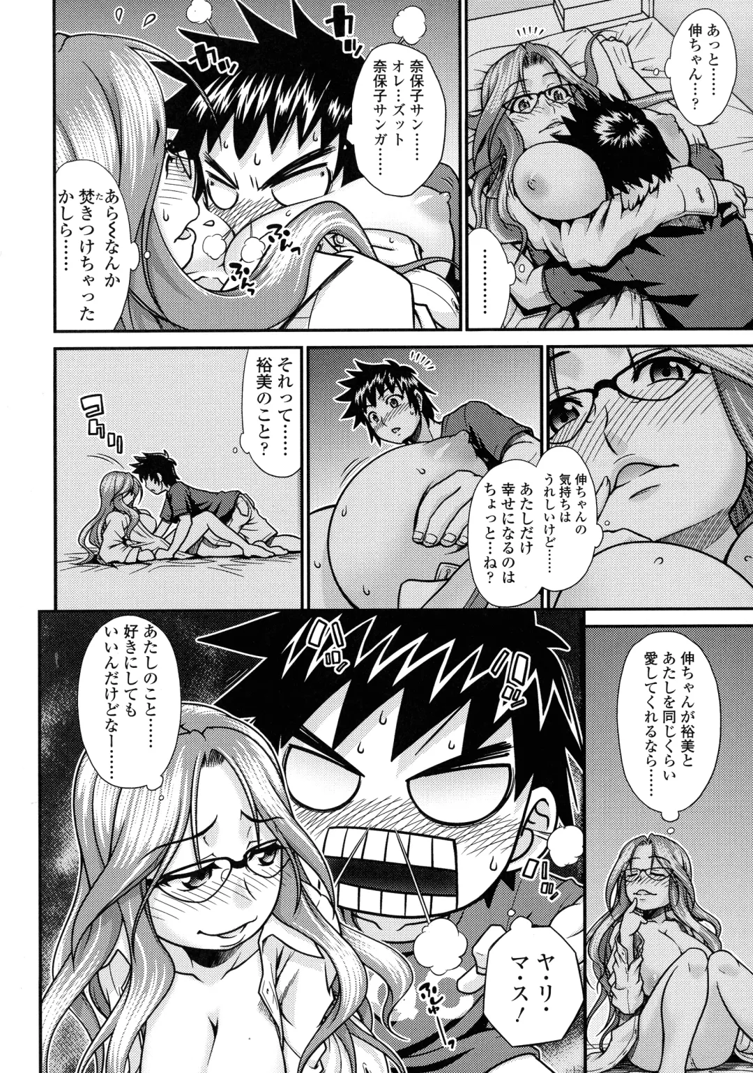 [Yamamichi] Onna no Honne Fhentai - Page 34