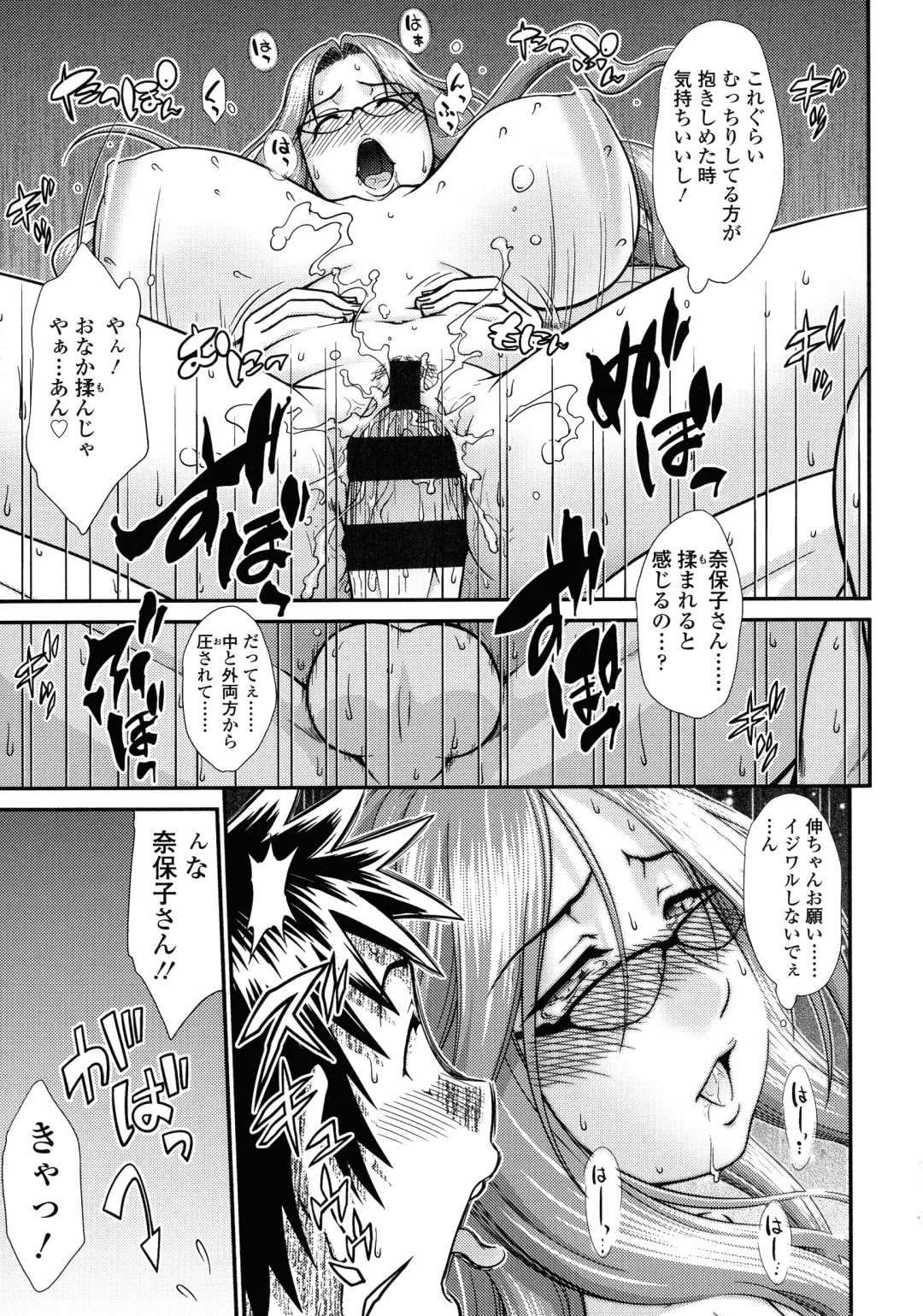 [Yamamichi] Onna no Honne Fhentai - Page 45