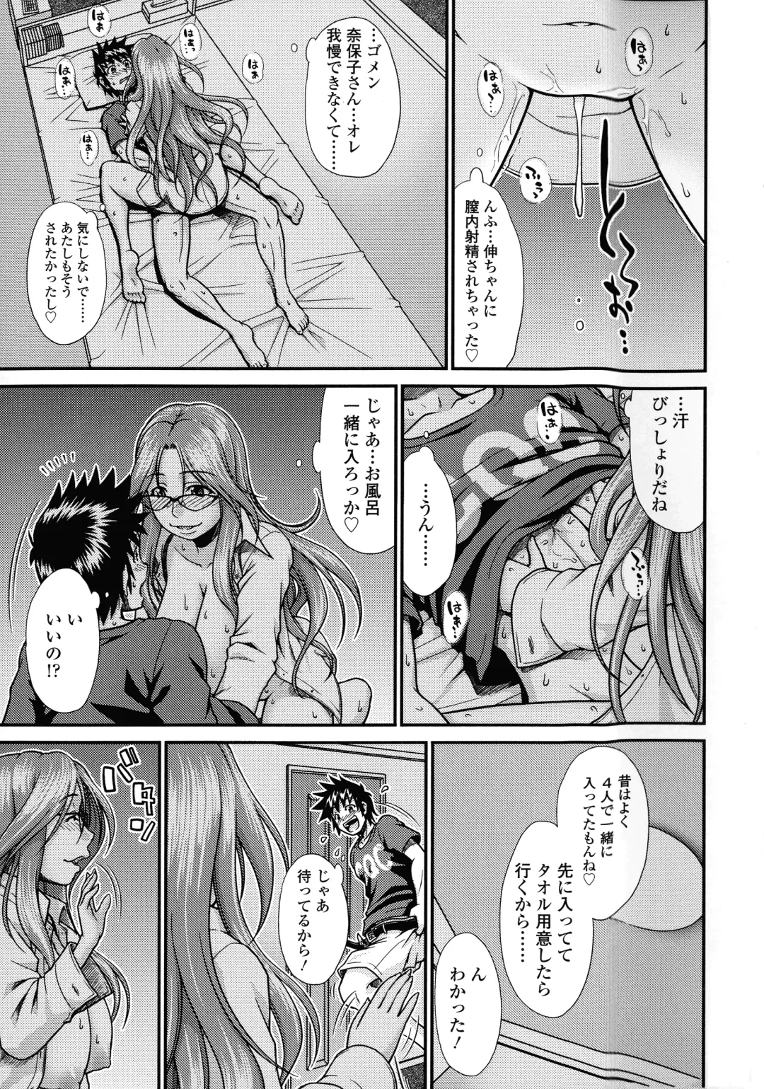 [Yamamichi] Onna no Honne Fhentai - Page 49