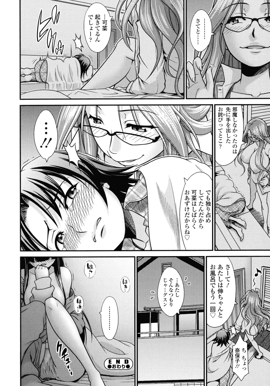 [Yamamichi] Onna no Honne Fhentai - Page 50