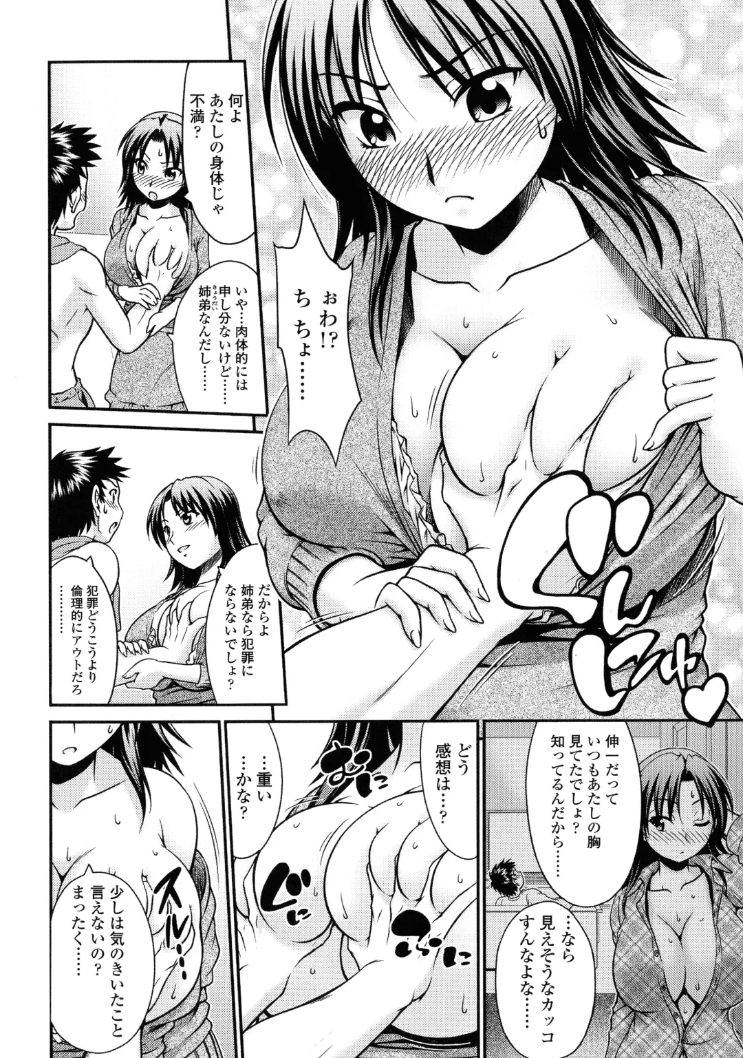 [Yamamichi] Onna no Honne Fhentai - Page 6