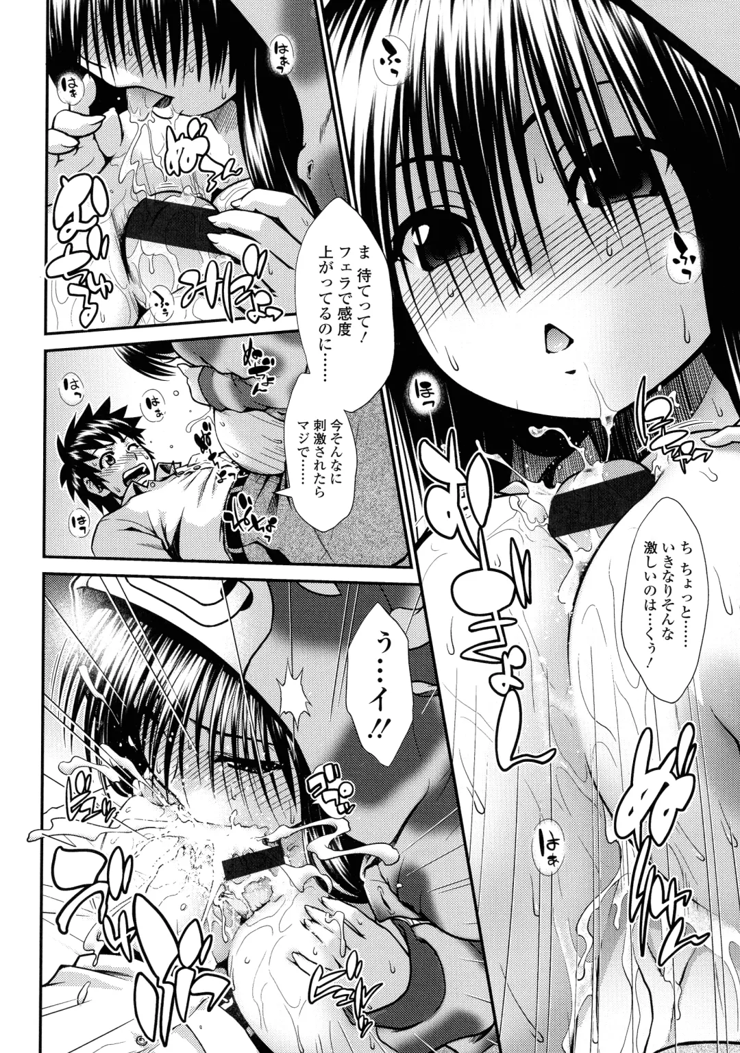 [Yamamichi] Onna no Honne Fhentai - Page 62