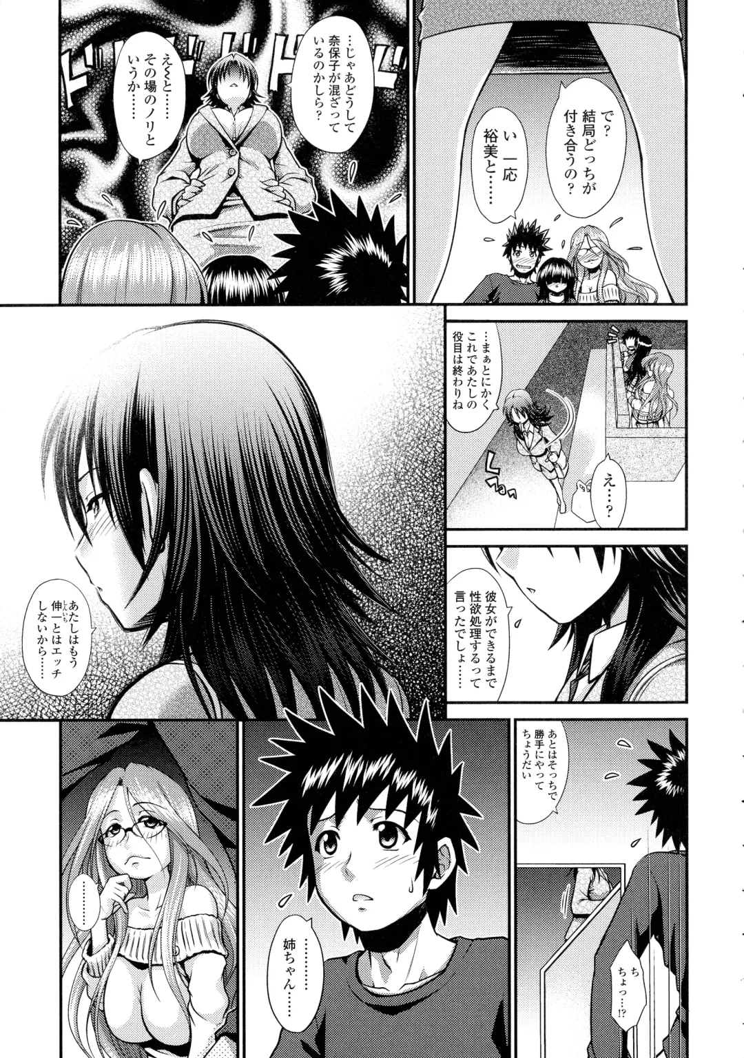 [Yamamichi] Onna no Honne Fhentai - Page 77