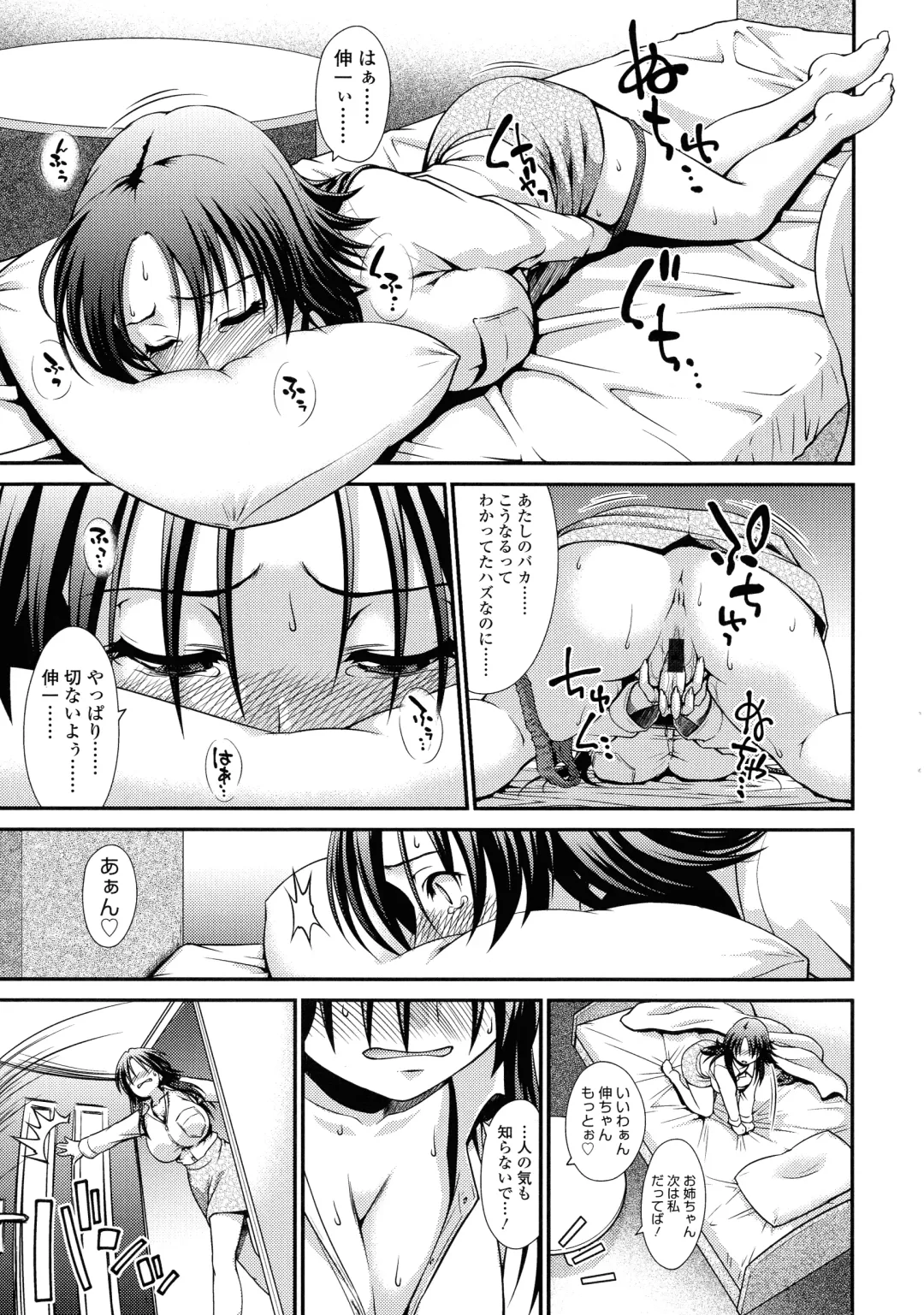 [Yamamichi] Onna no Honne Fhentai - Page 79