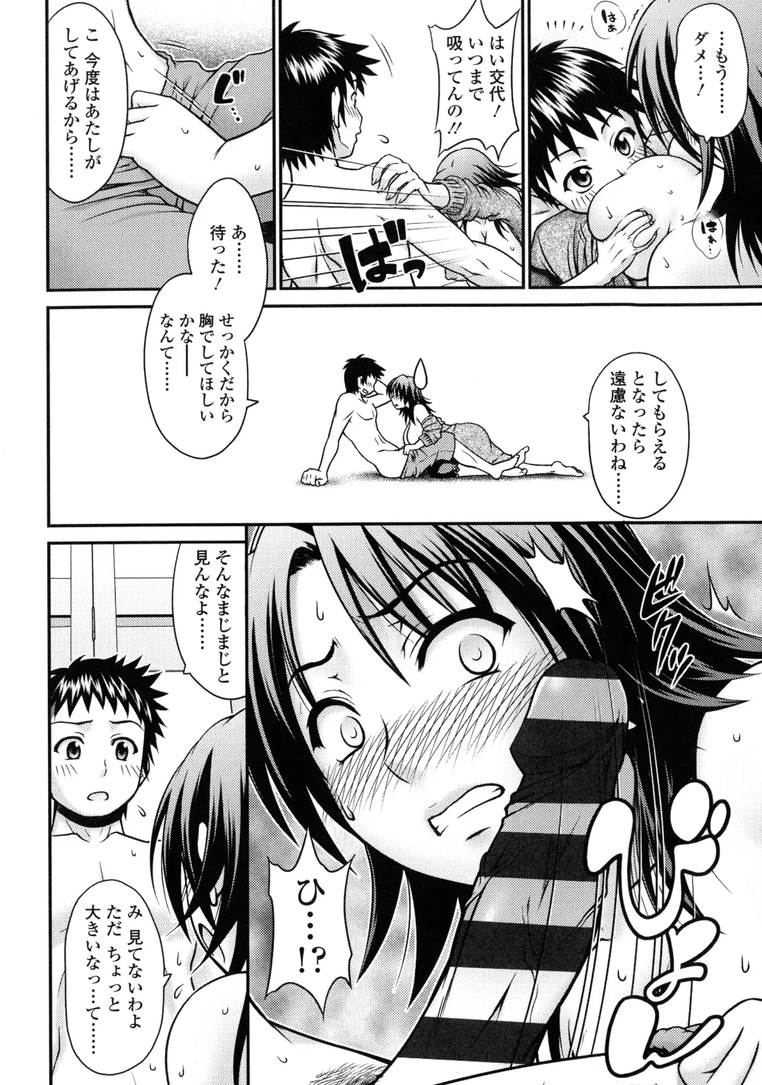 [Yamamichi] Onna no Honne Fhentai - Page 8
